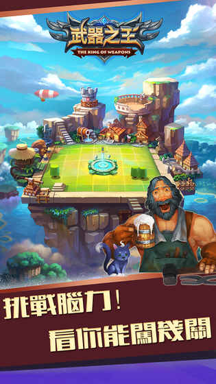 武器之王bt版