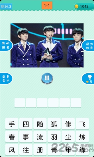 疯狂猜歌红包版