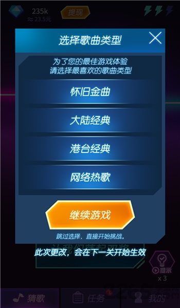 钻石猜歌游戏赚钱版