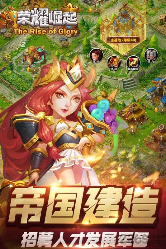 荣耀崛起官方下载