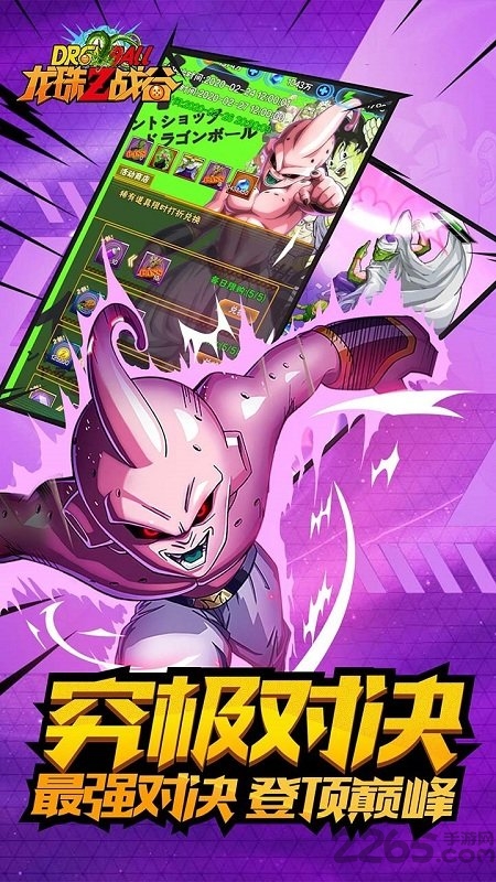 美人江湖手游官网 果盘龙珠Z战谷手游下载