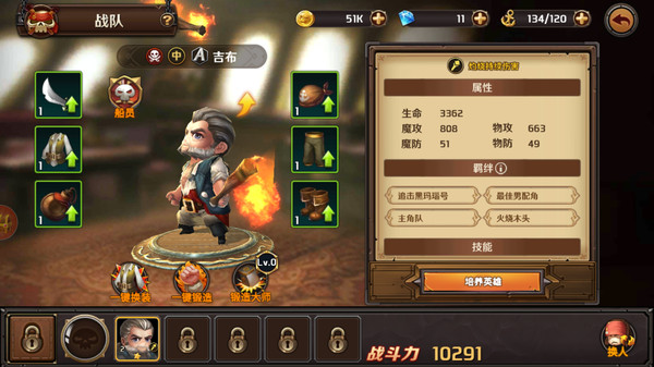 加勒比海盗启航手游果盘版