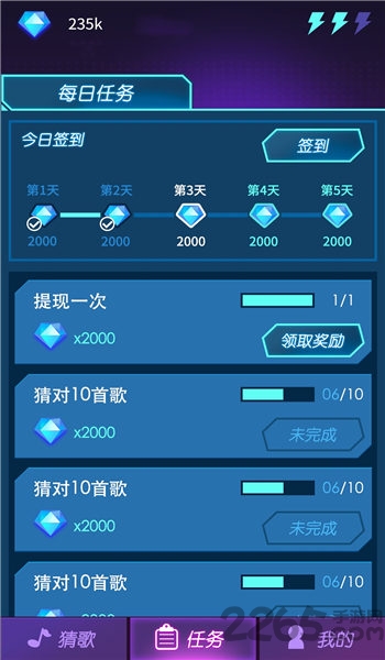 钻石猜歌游戏赚钱版