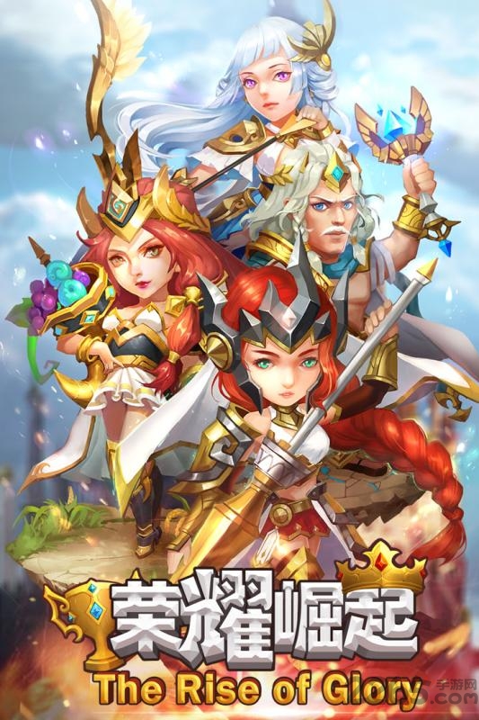荣耀崛起官方下载