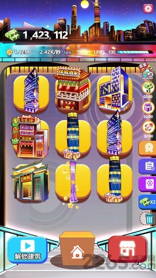 嗨收租赚钱游戏app