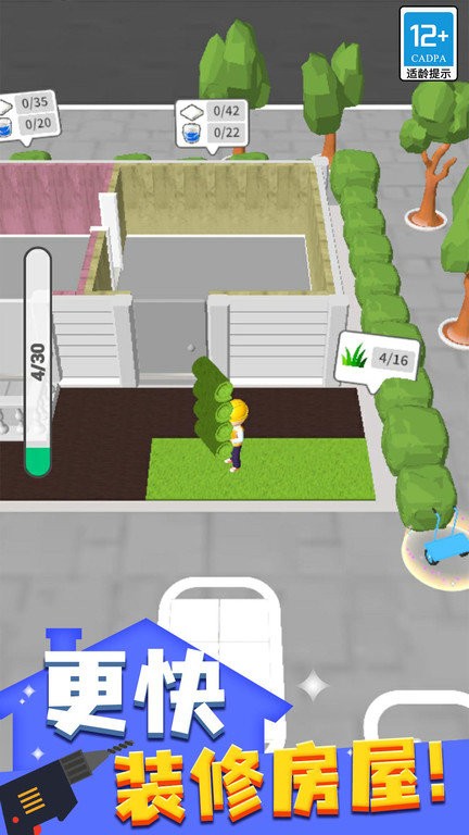 暖暖家居设计最新版