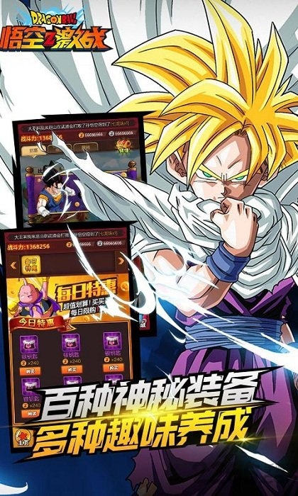 龙珠z激战游戏