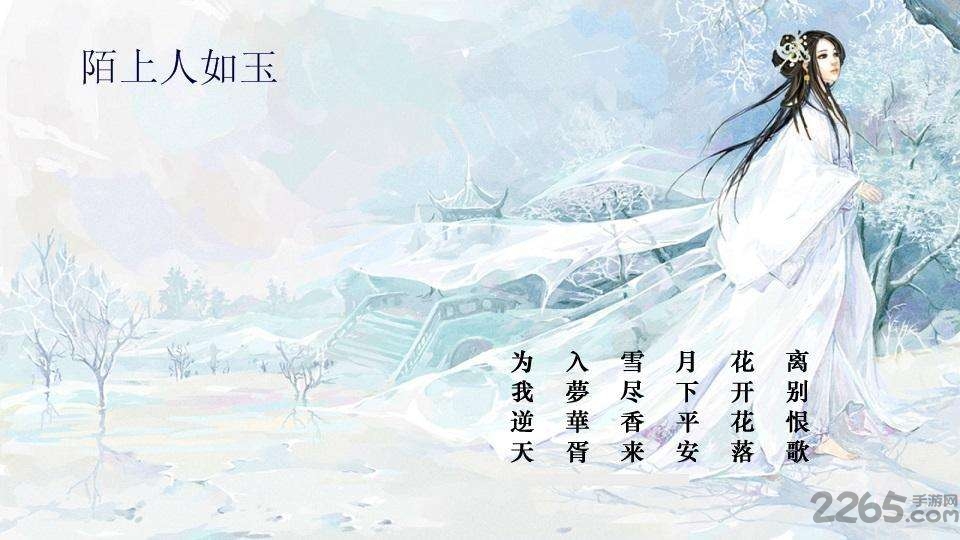 君心如玉橙光破解版