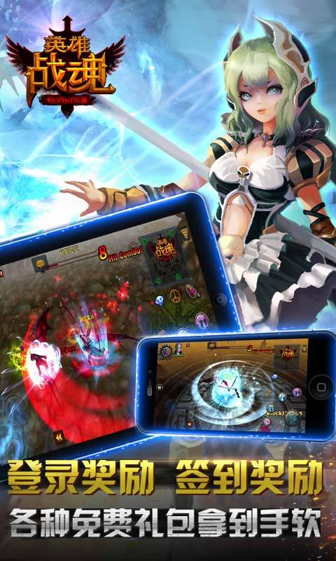 英雄战魂手游多酷版