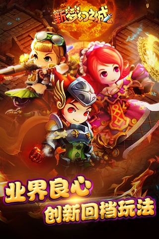 新梦幻之城手机版