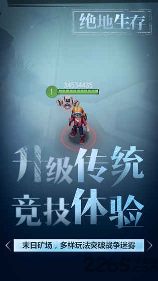 迷雾求生腾讯版