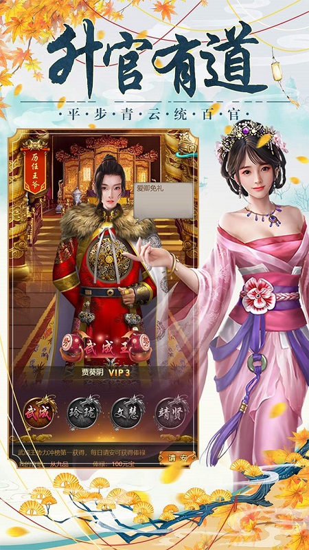 果盘大明王爷游戏