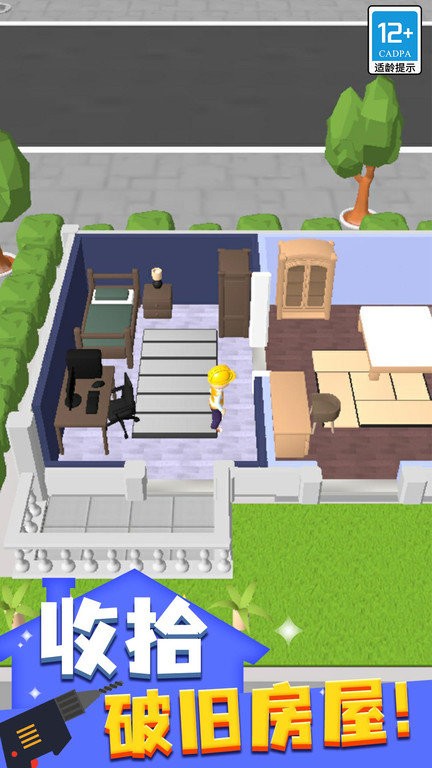 暖暖家居设计最新版