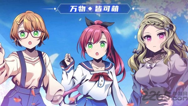 萌娘特工鸿蒙版最新版