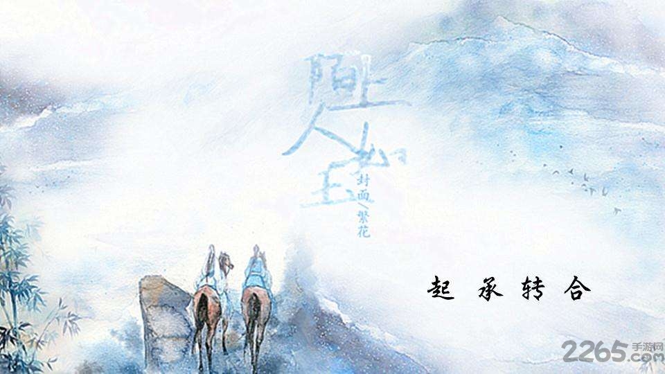 君心如玉橙光破解版