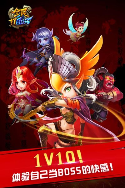 全民打boss变态版