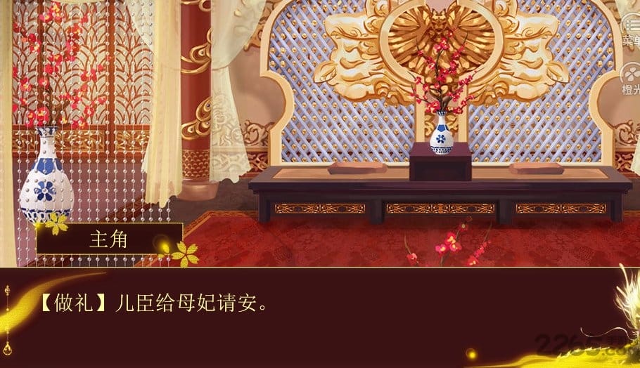 橙光帝皇完整破解版