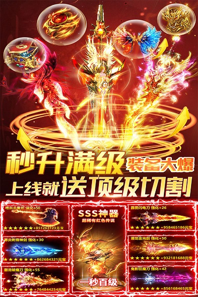 御剑封神升级领红包版