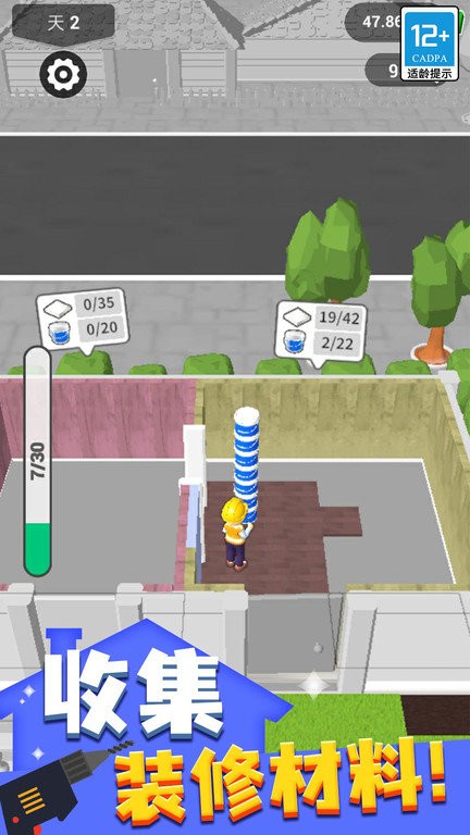 暖暖家居设计游戏下载