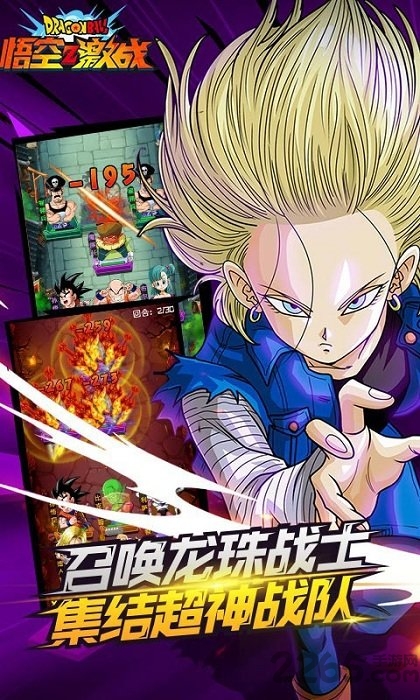 龙珠z激战游戏