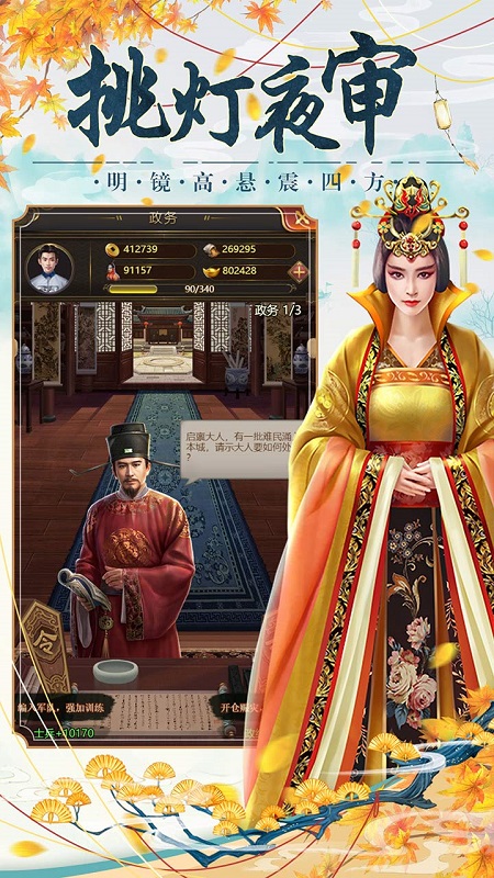 果盘大明王爷游戏