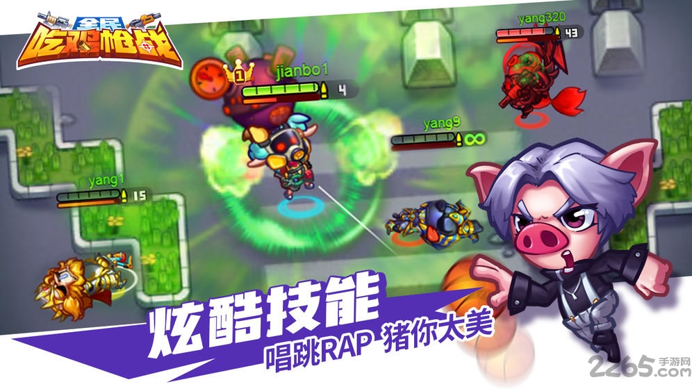 全民吃鸡枪战下载