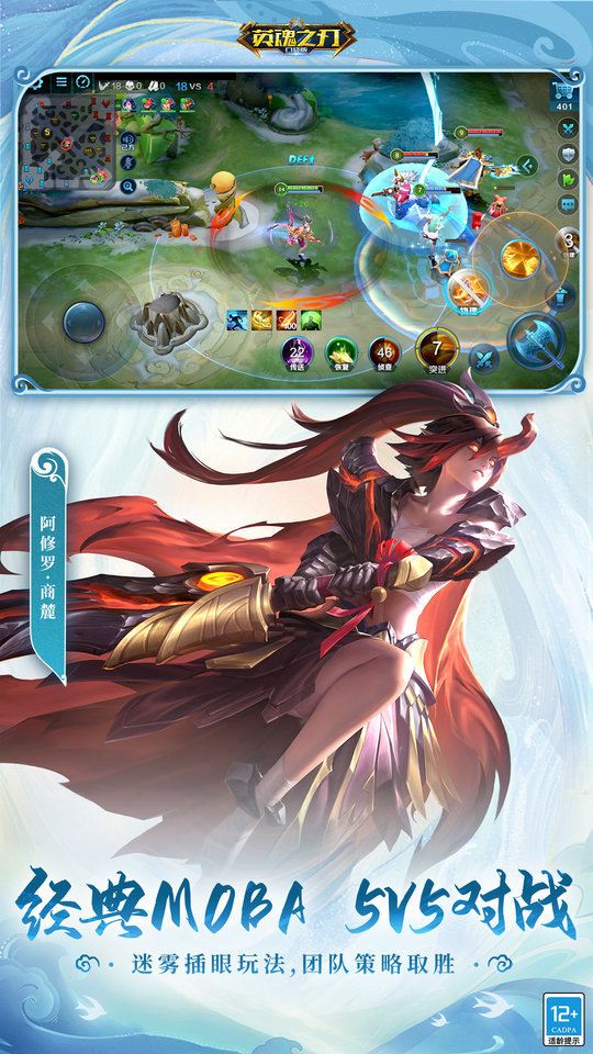 英魂之刃折扣平台