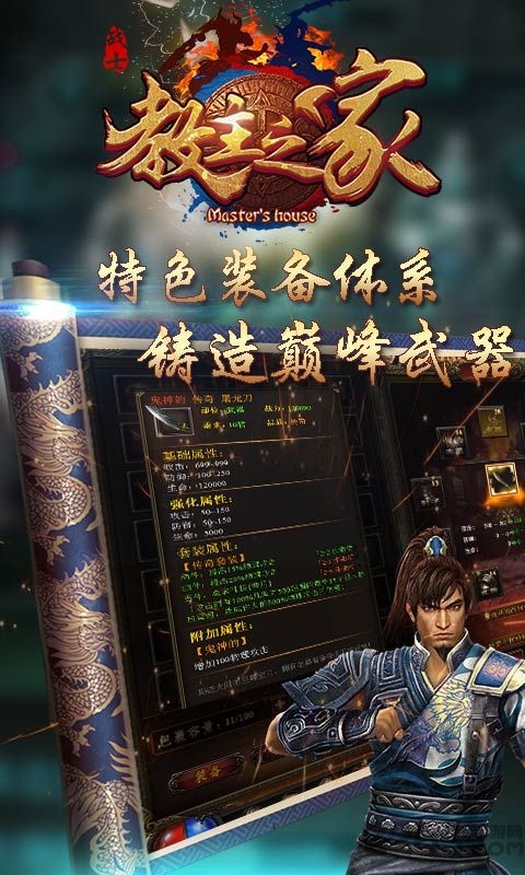 教主之家超变态版