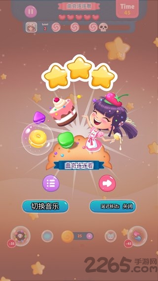 曲奇连连看游戏