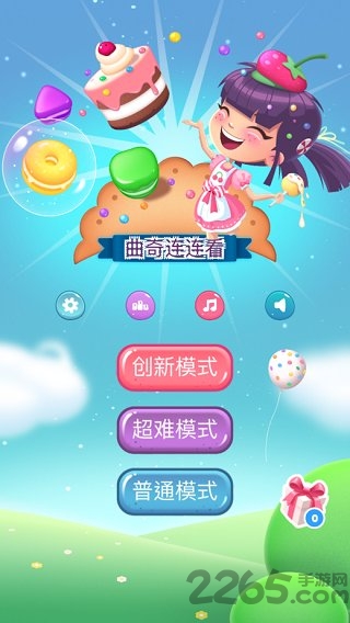 曲奇连连看游戏