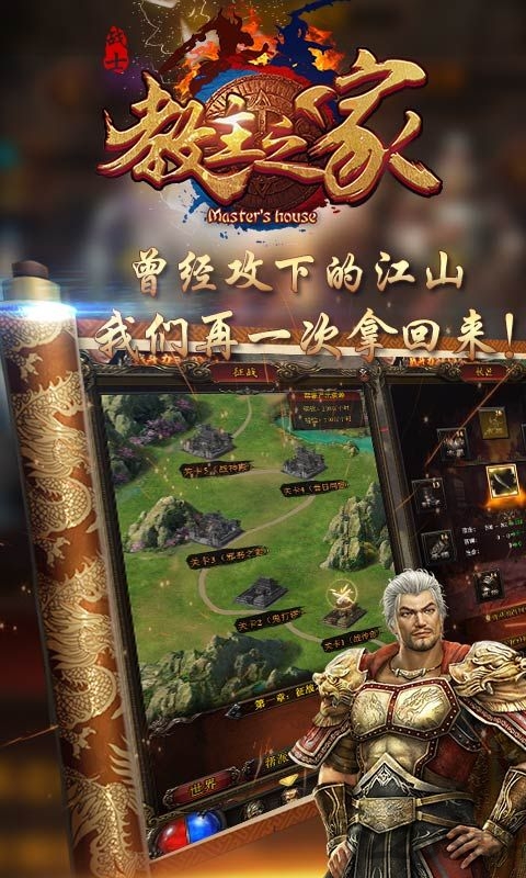 教主之家超变态版