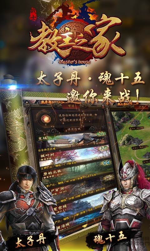 教主之家超变态版