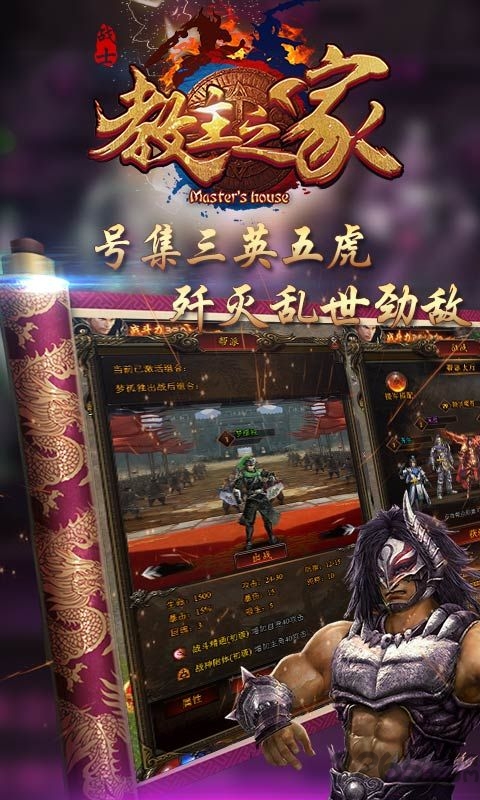 教主之家超变态版