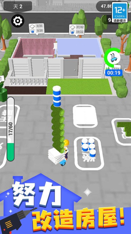 暖暖家居设计最新版