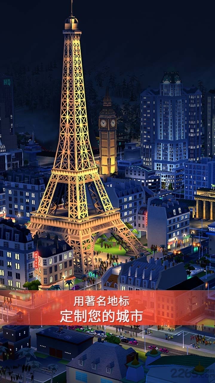 模拟城市我是市长果盘游戏