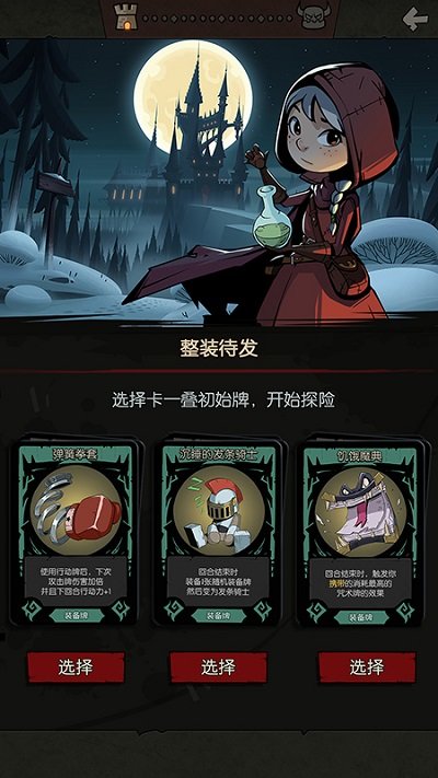 4399月圆之夜正版