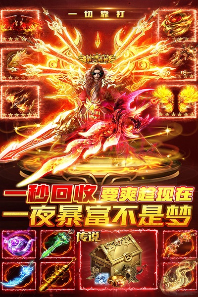 御剑封神升级领红包版