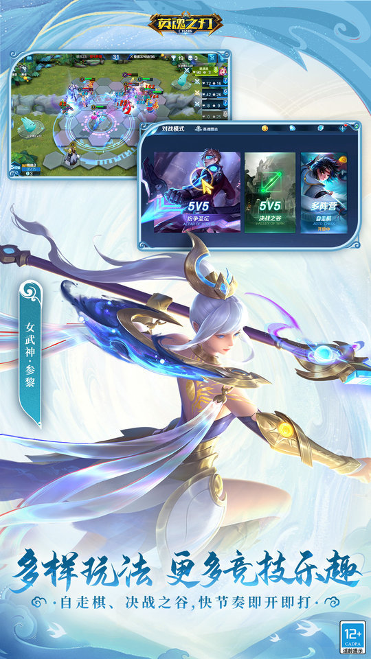 英魂之刃折扣平台