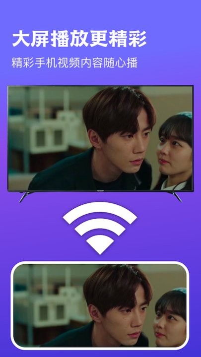 多屏投屏助手app下载