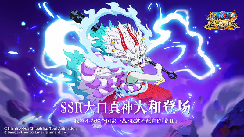 海贼王燃烧意志官方版