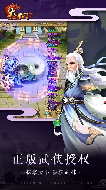 oppo大掌门2官方版