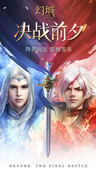 幻城h5游戏在线玩