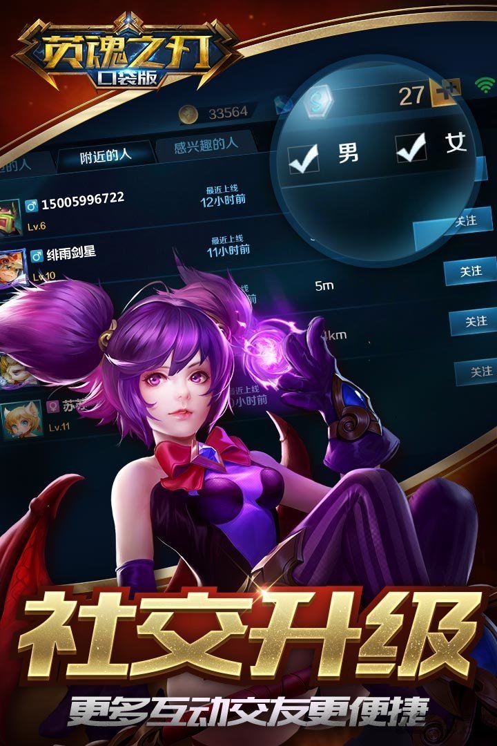 英魂之刃口袋版无限钞票版