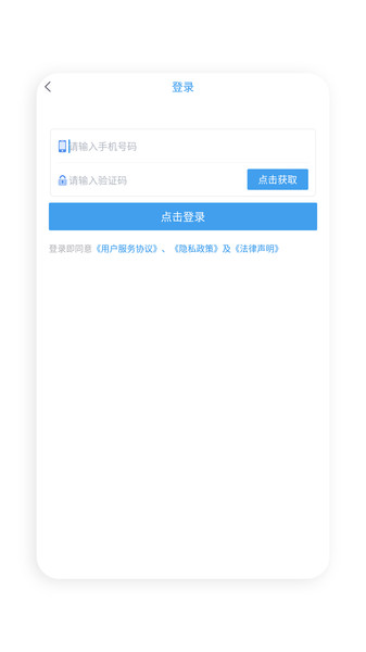 共享代驾app