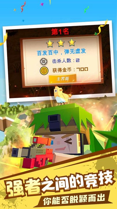 吃鸡生存赛游戏