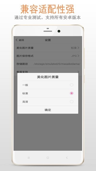 马赛克打码app