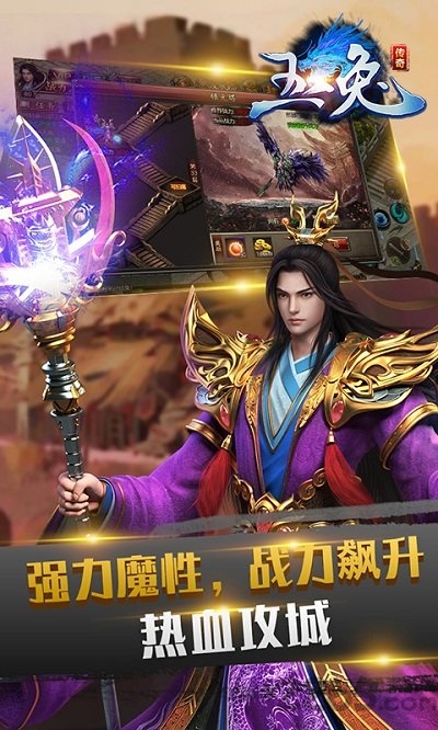 玉兔传奇超变版下载