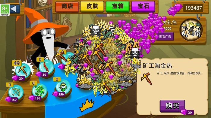 王国大战火柴人游戏