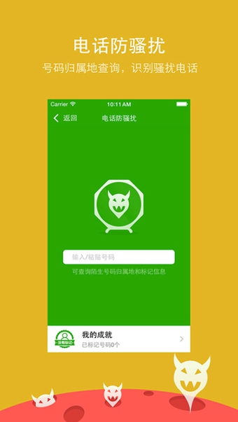 360手机卫士2015旧版