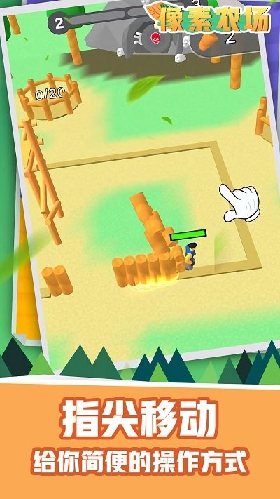 像素农场手游